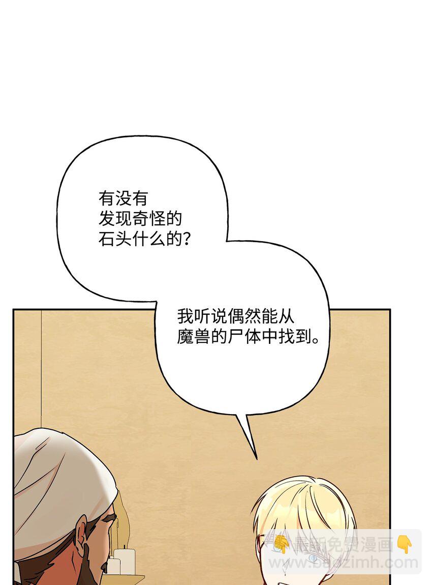 72 超越极限(1/2)-第73话