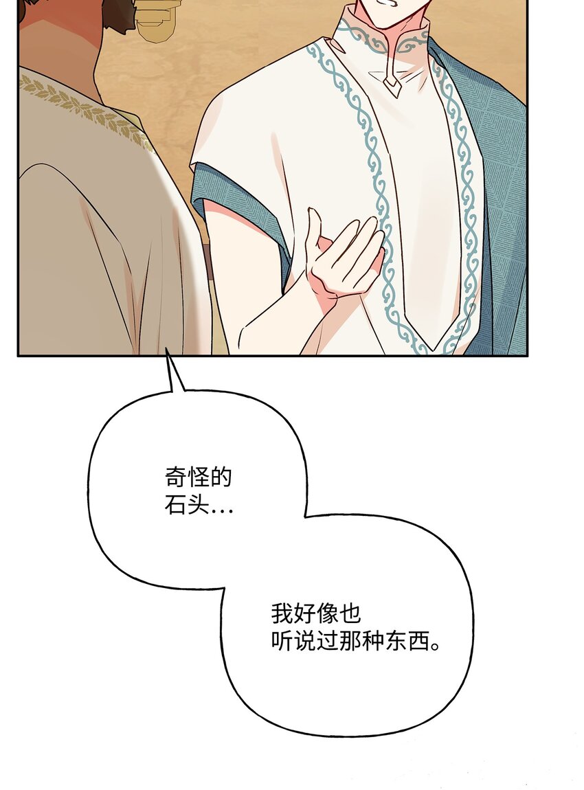 72 超越极限(1/2)-第73话