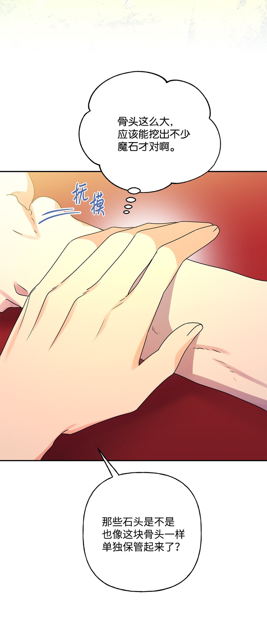 72 超越极限(1/2)-第73话