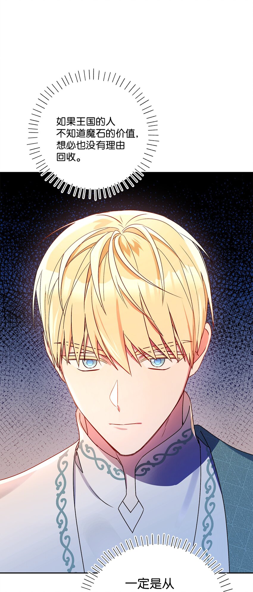 72 超越极限(1/2)-第73话