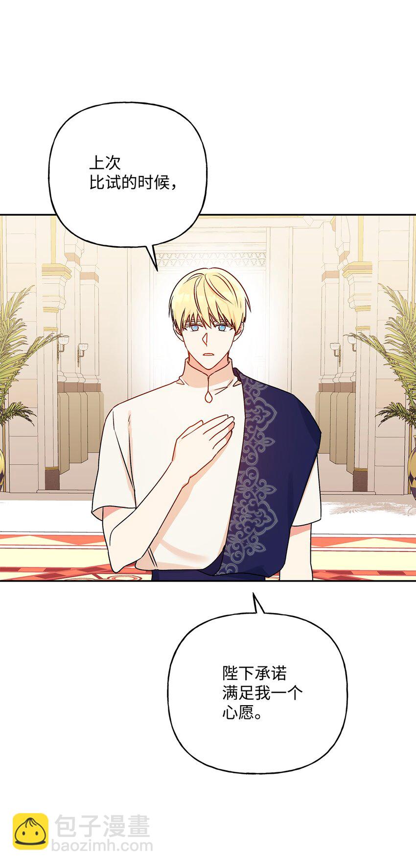 72 超越极限(1/2)-第73话