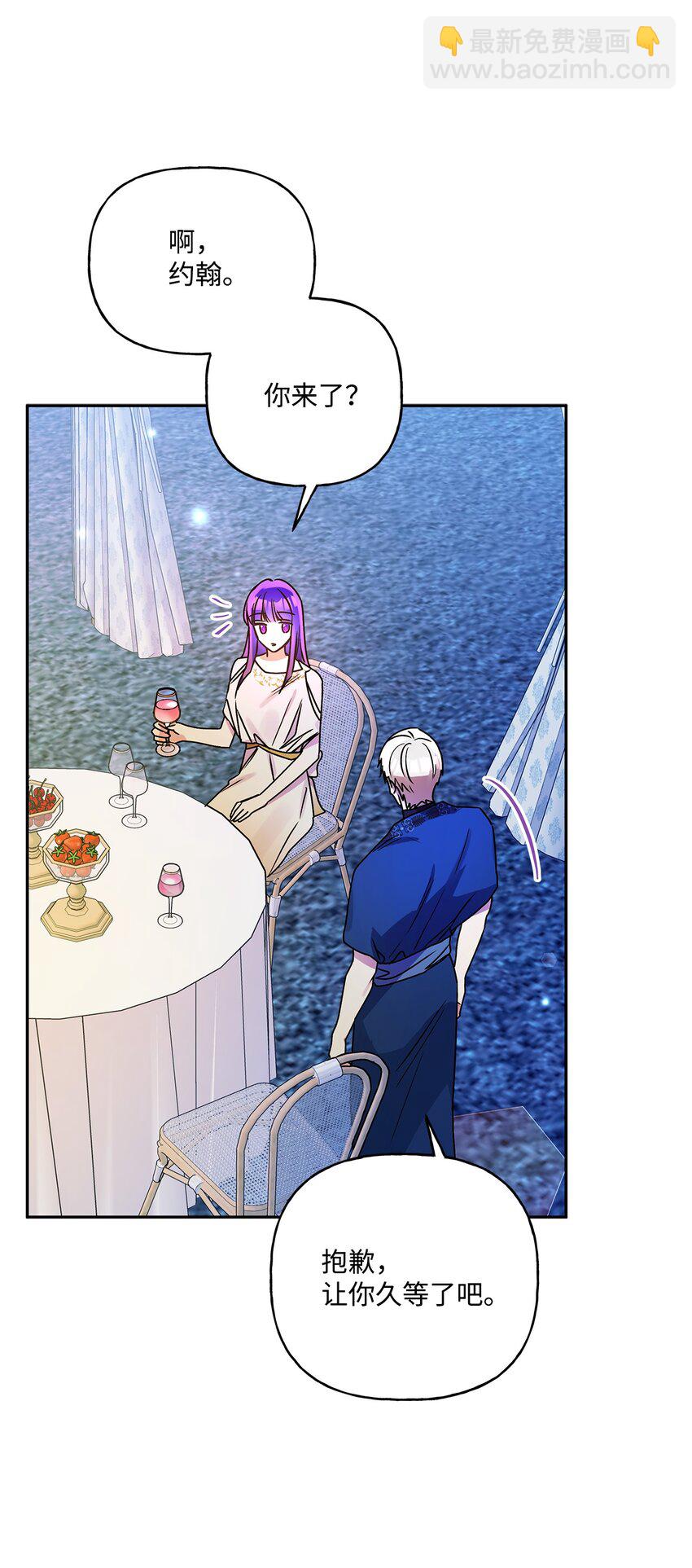 74 醉酒后的告白(1/2)-第75话