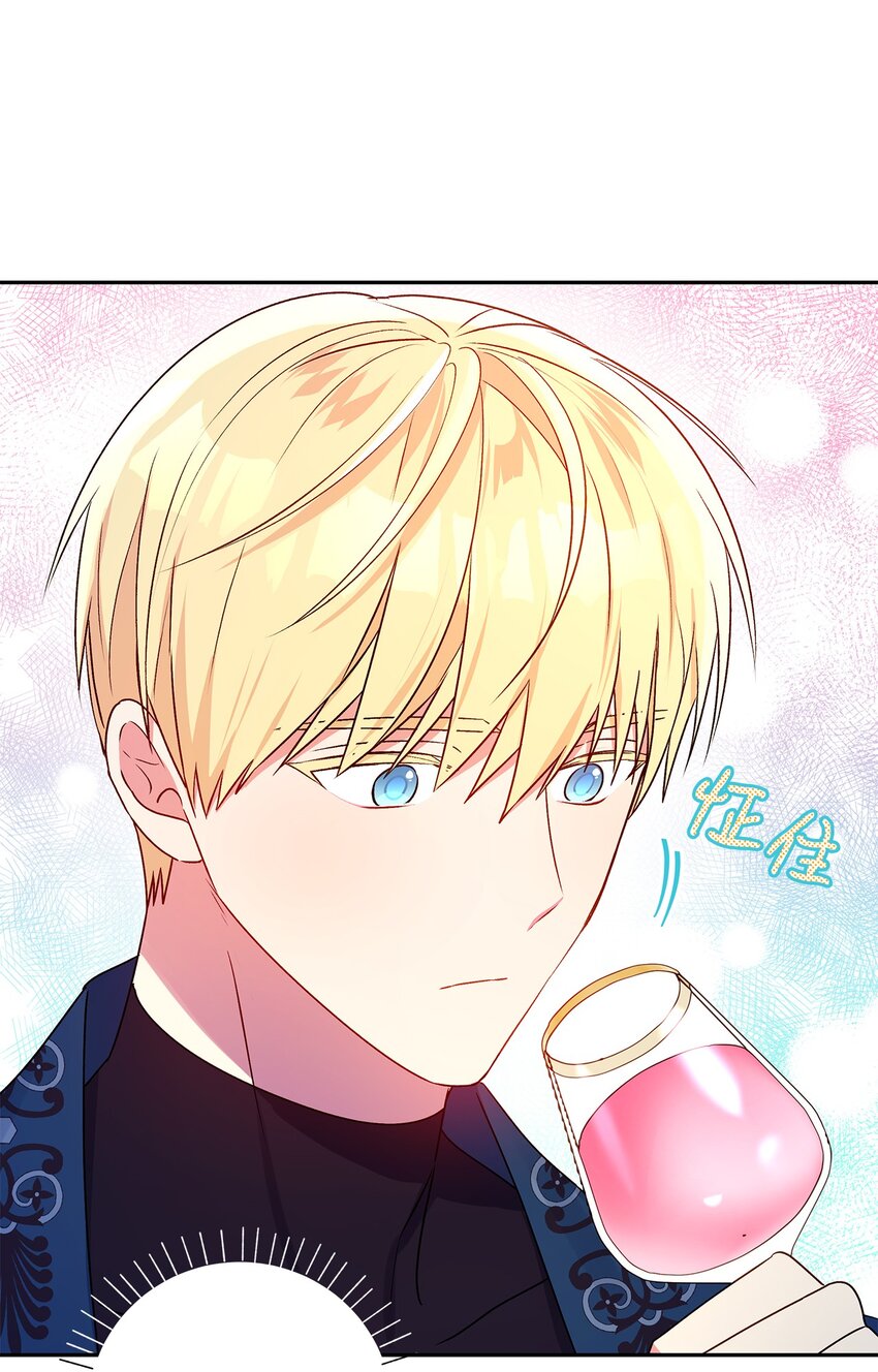 74 醉酒后的告白(1/2)-第75话