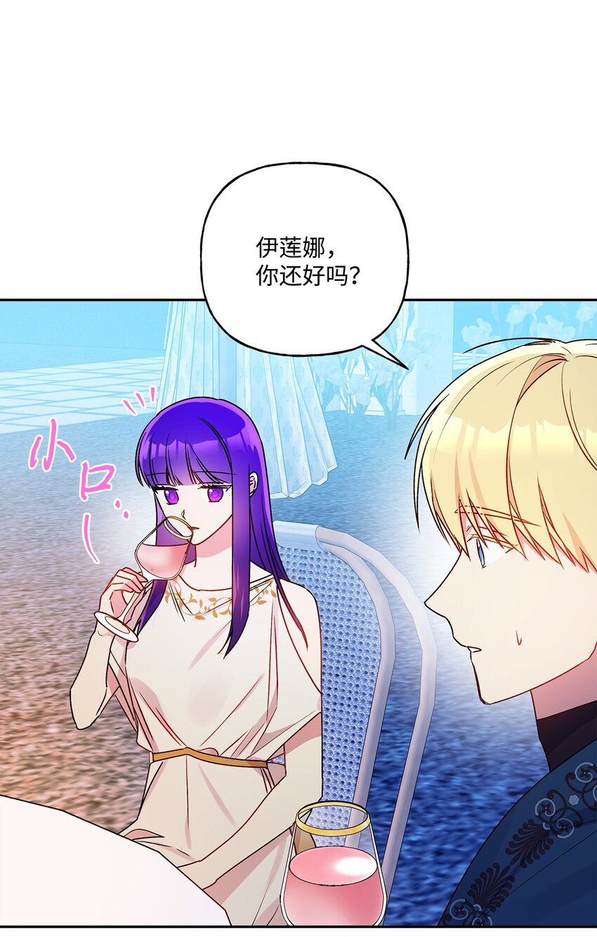 74 醉酒后的告白(1/2)-第75话