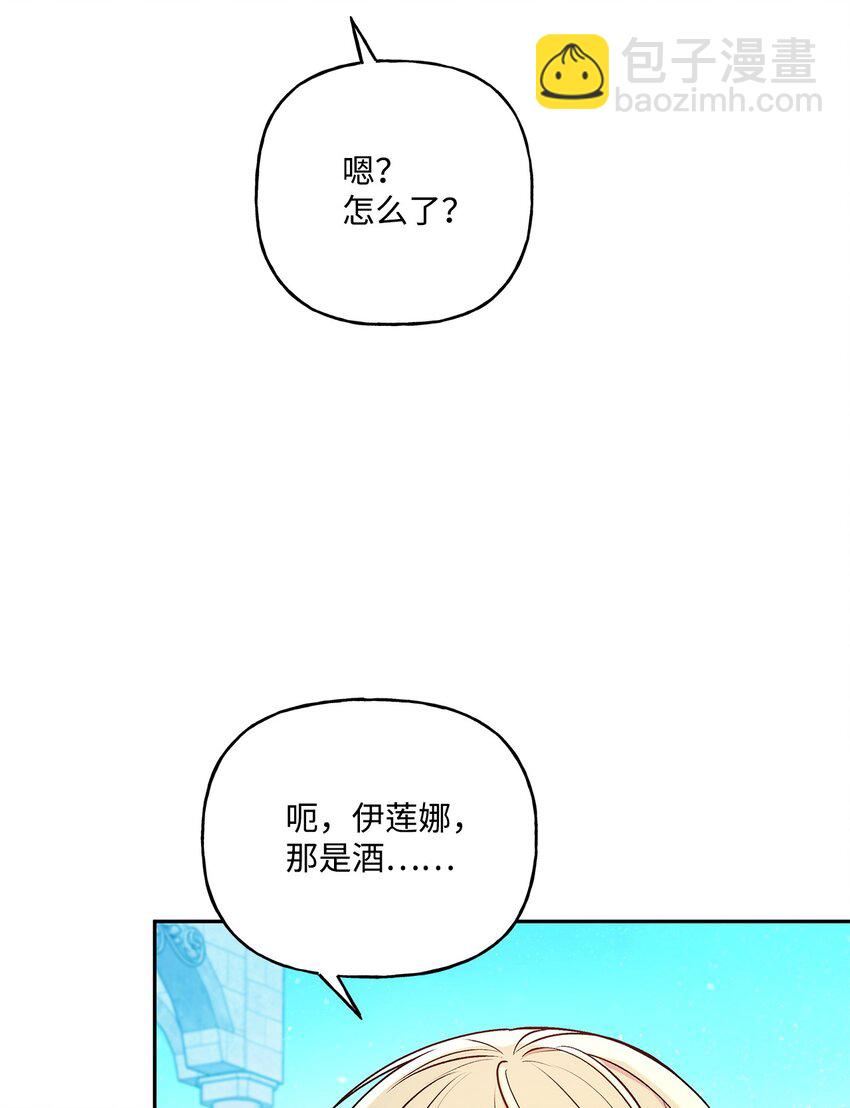 74 醉酒后的告白(1/2)-第75话