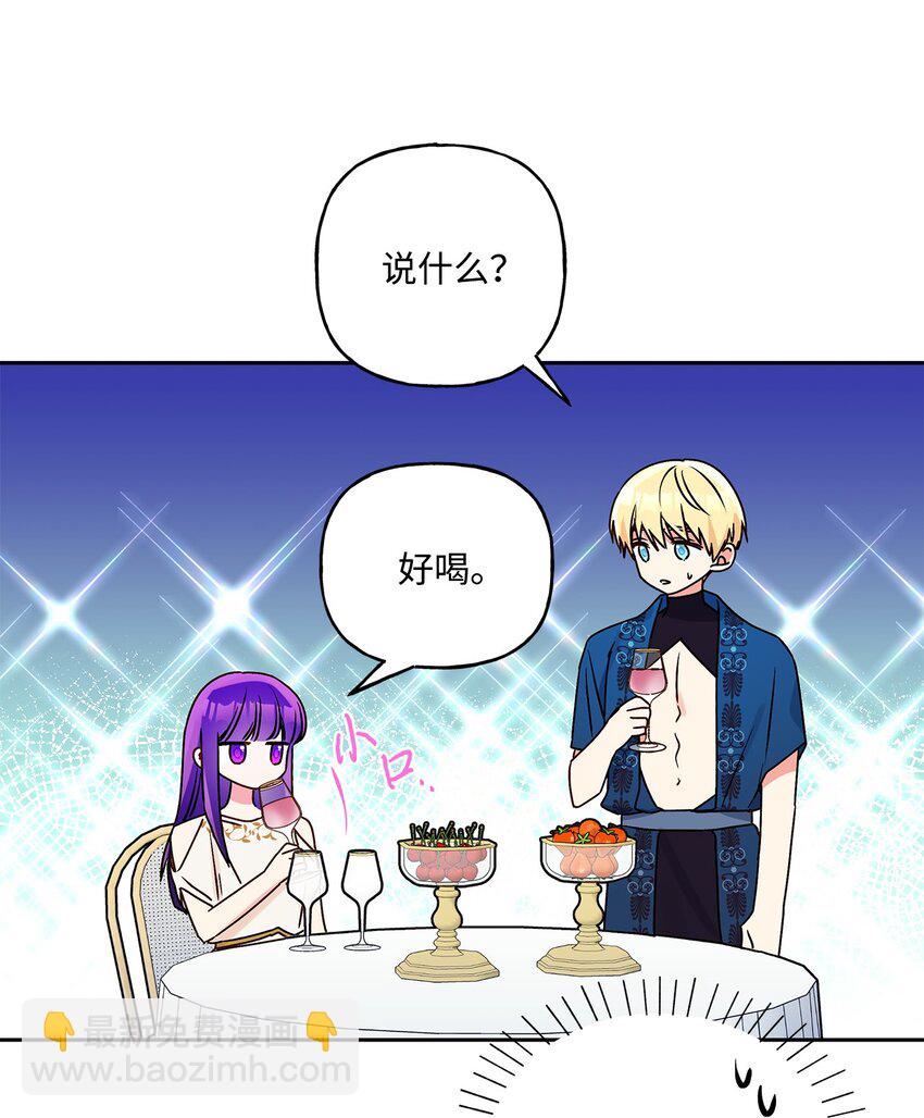 74 醉酒后的告白(1/2)-第75话