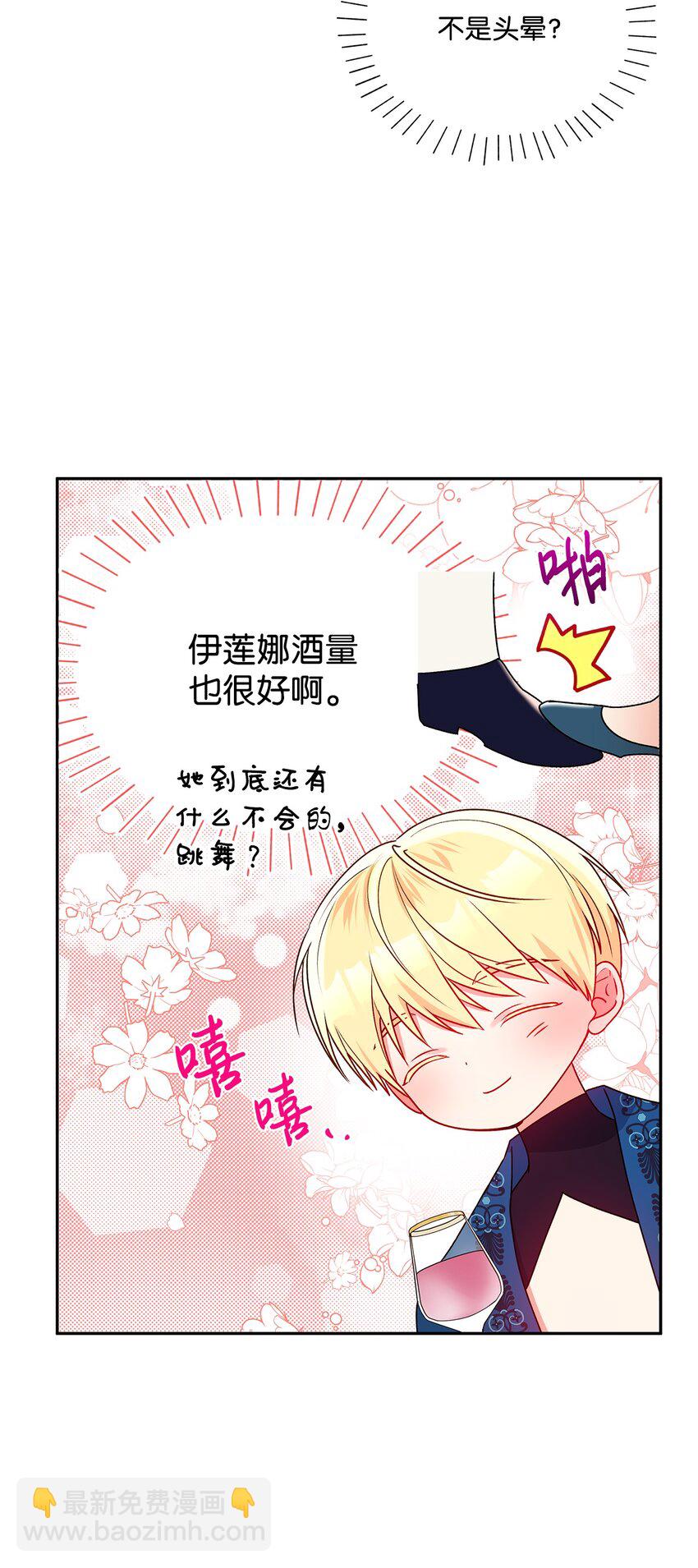 74 醉酒后的告白(1/2)-第75话