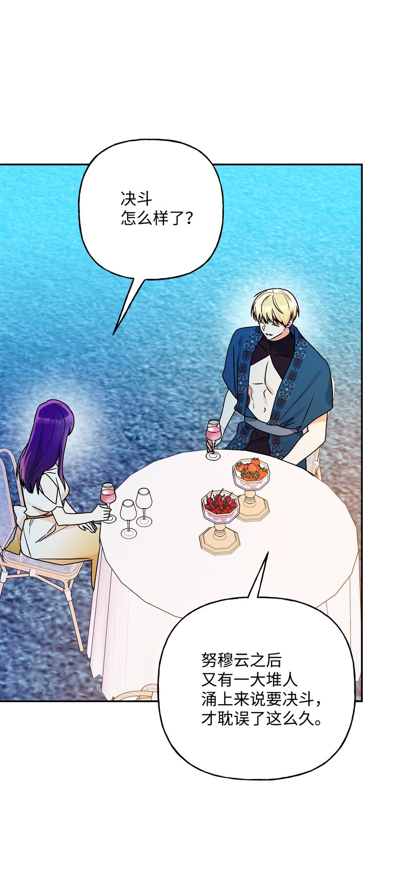 74 醉酒后的告白(1/2)-第75话