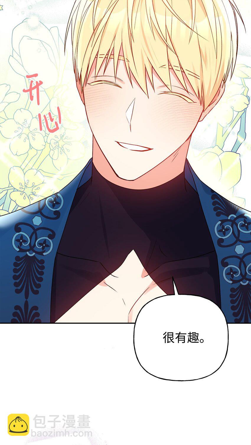 74 醉酒后的告白(1/2)-第75话