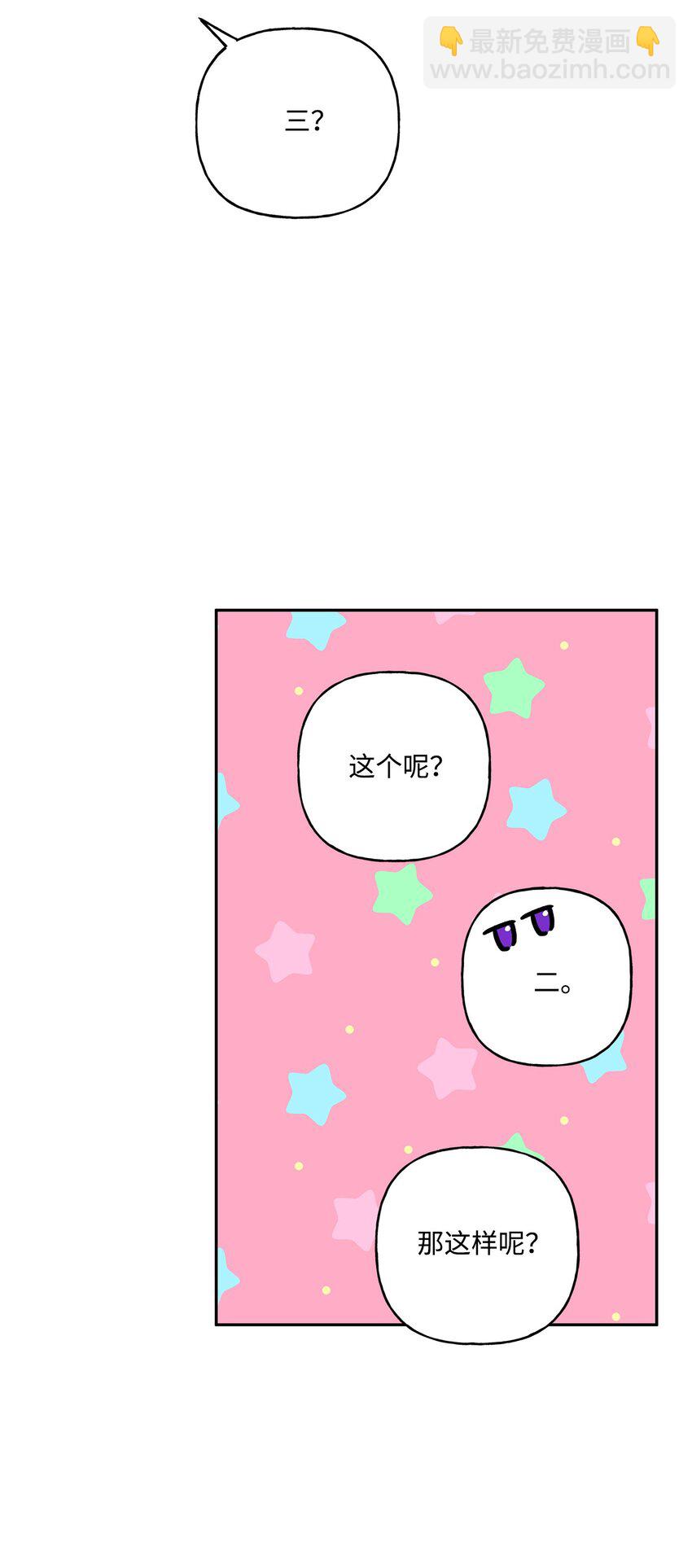 74 醉酒后的告白(1/2)-第75话