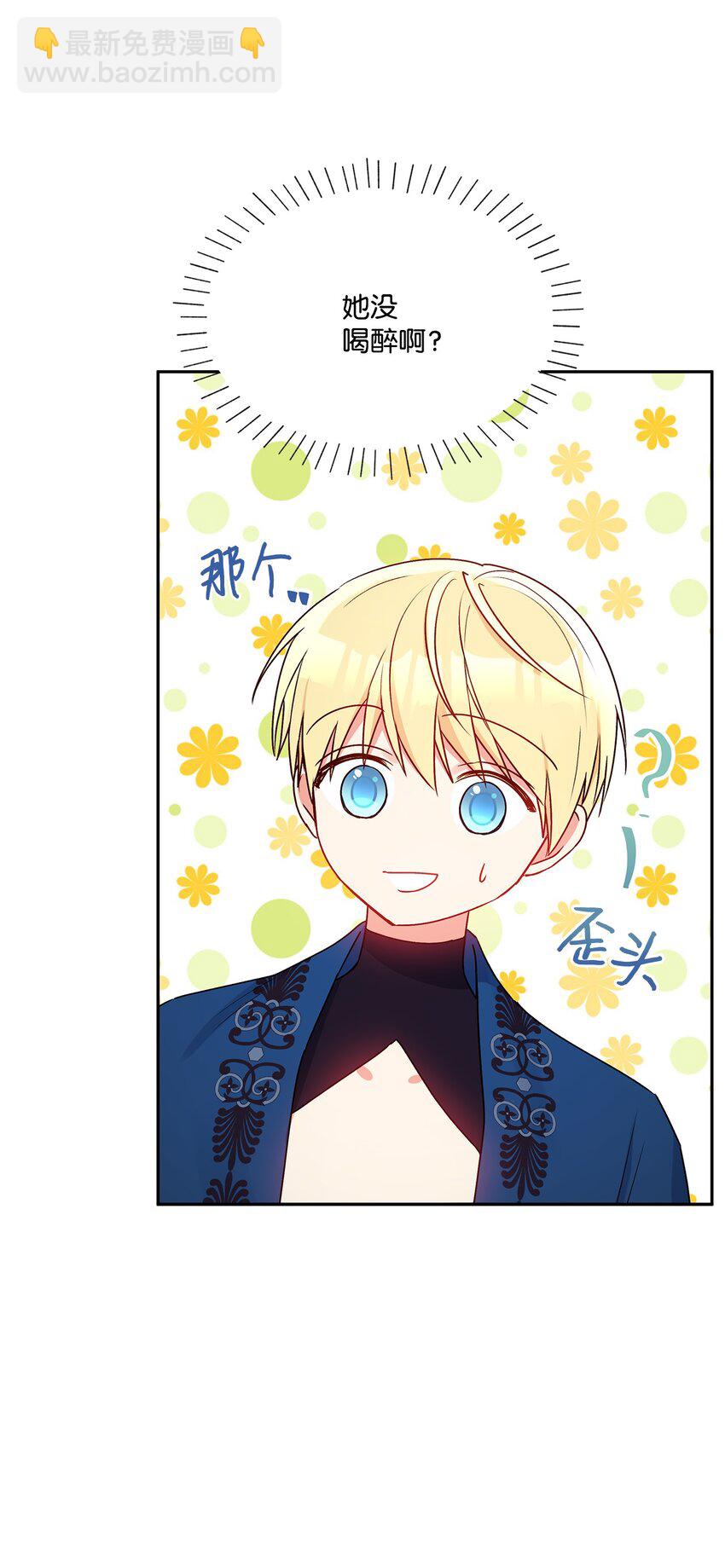 74 醉酒后的告白(1/2)-第75话