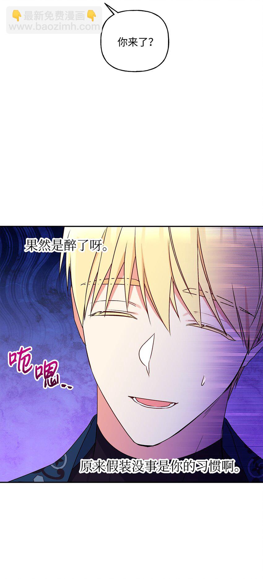 74 醉酒后的告白(1/2)-第75话