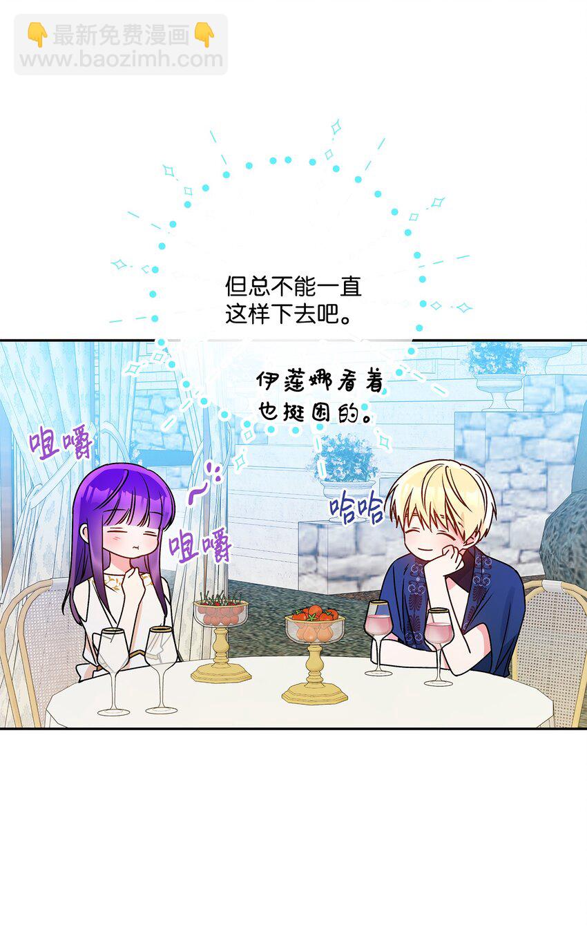 74 醉酒后的告白(1/2)-第75话