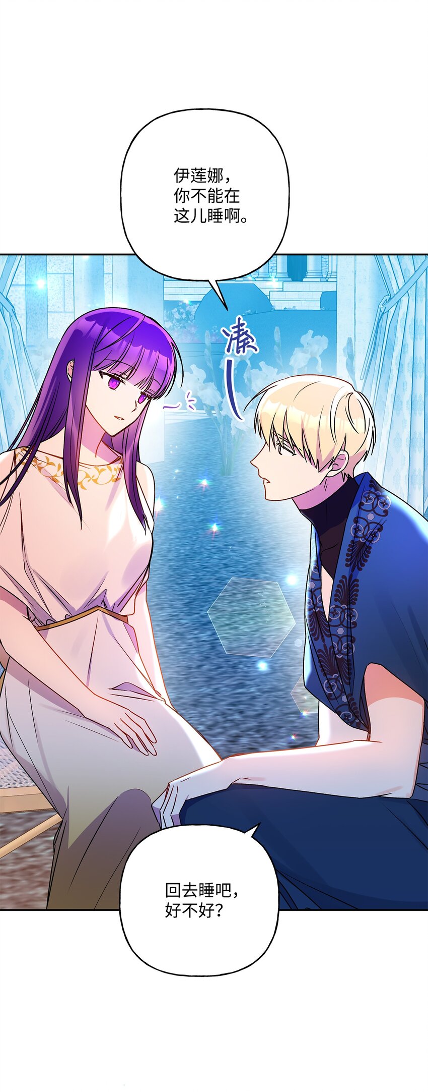 74 醉酒后的告白(1/2)-第75话