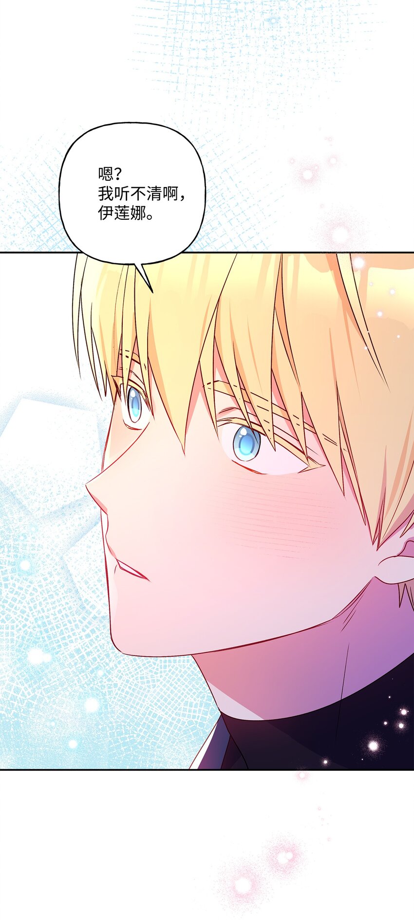 74 醉酒后的告白(1/2)-第75话