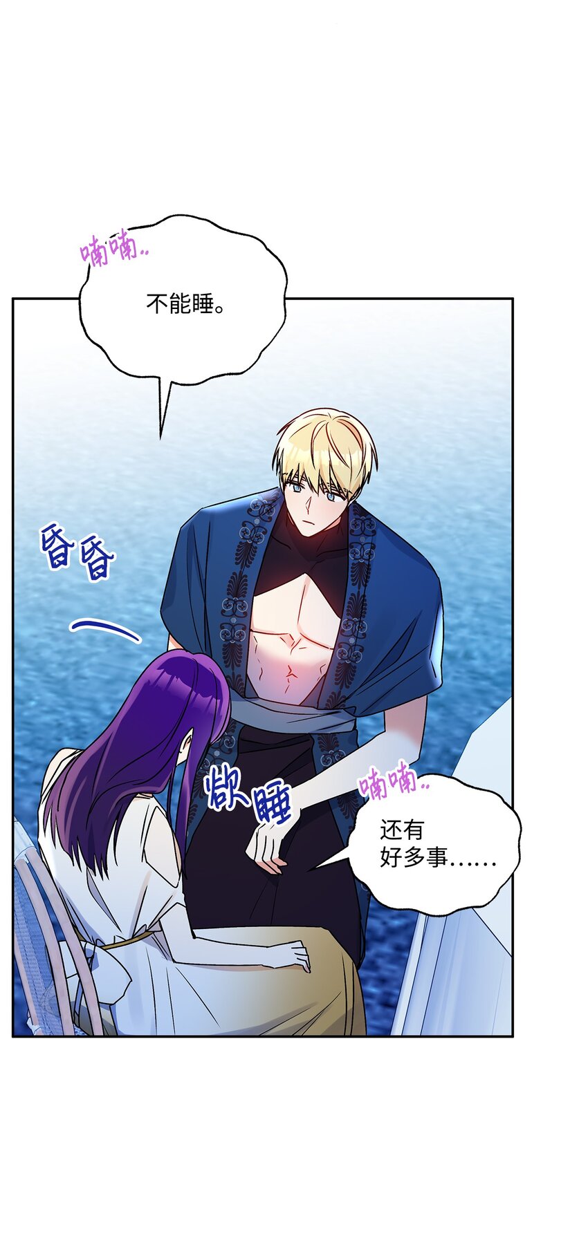 74 醉酒后的告白(1/2)-第75话