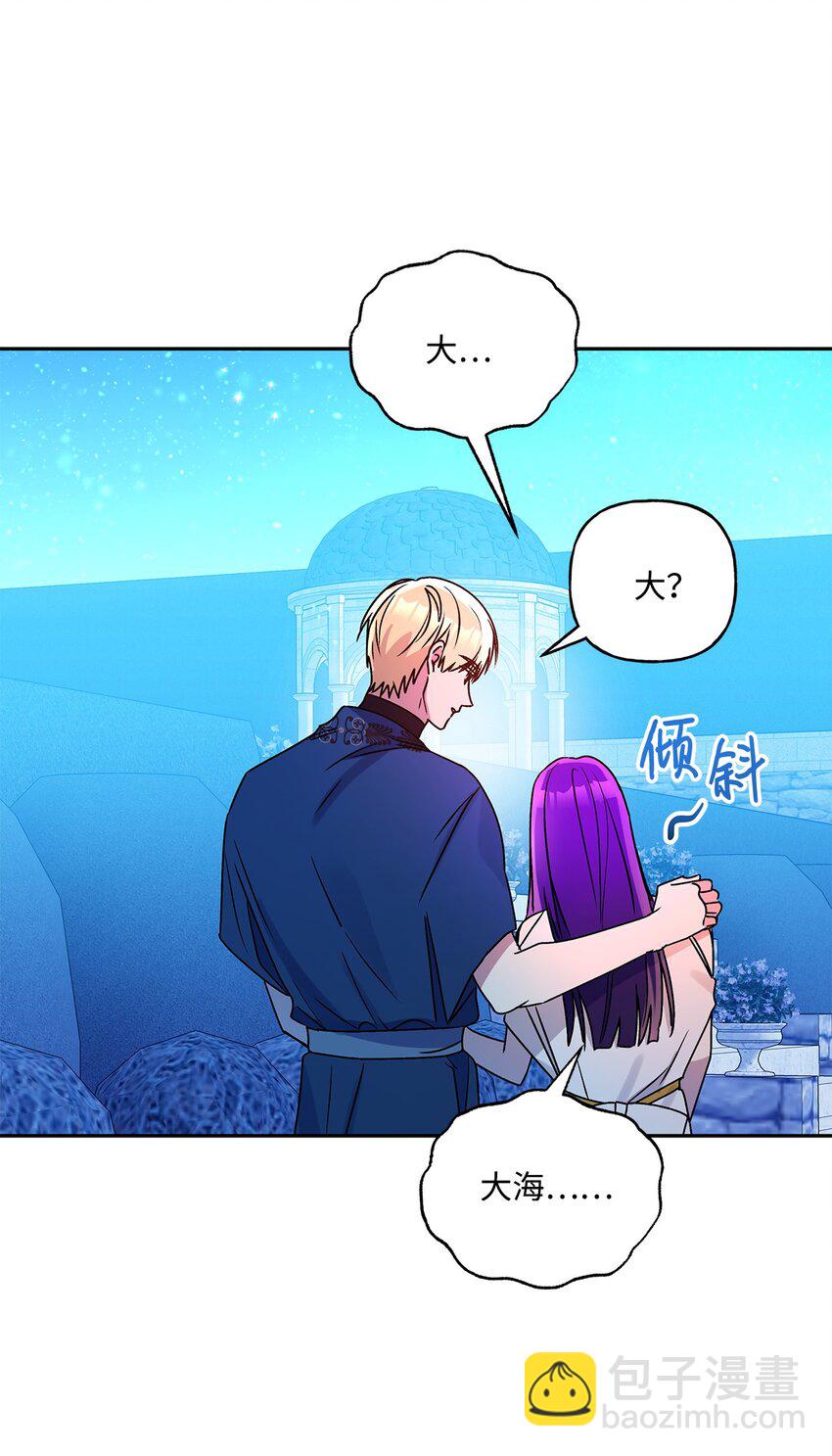 74 醉酒后的告白(1/2)-第75话