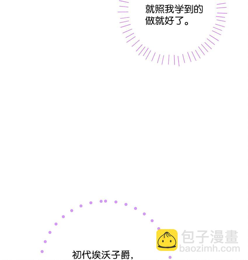 76 一起去看大海吧(1/2)-第77话