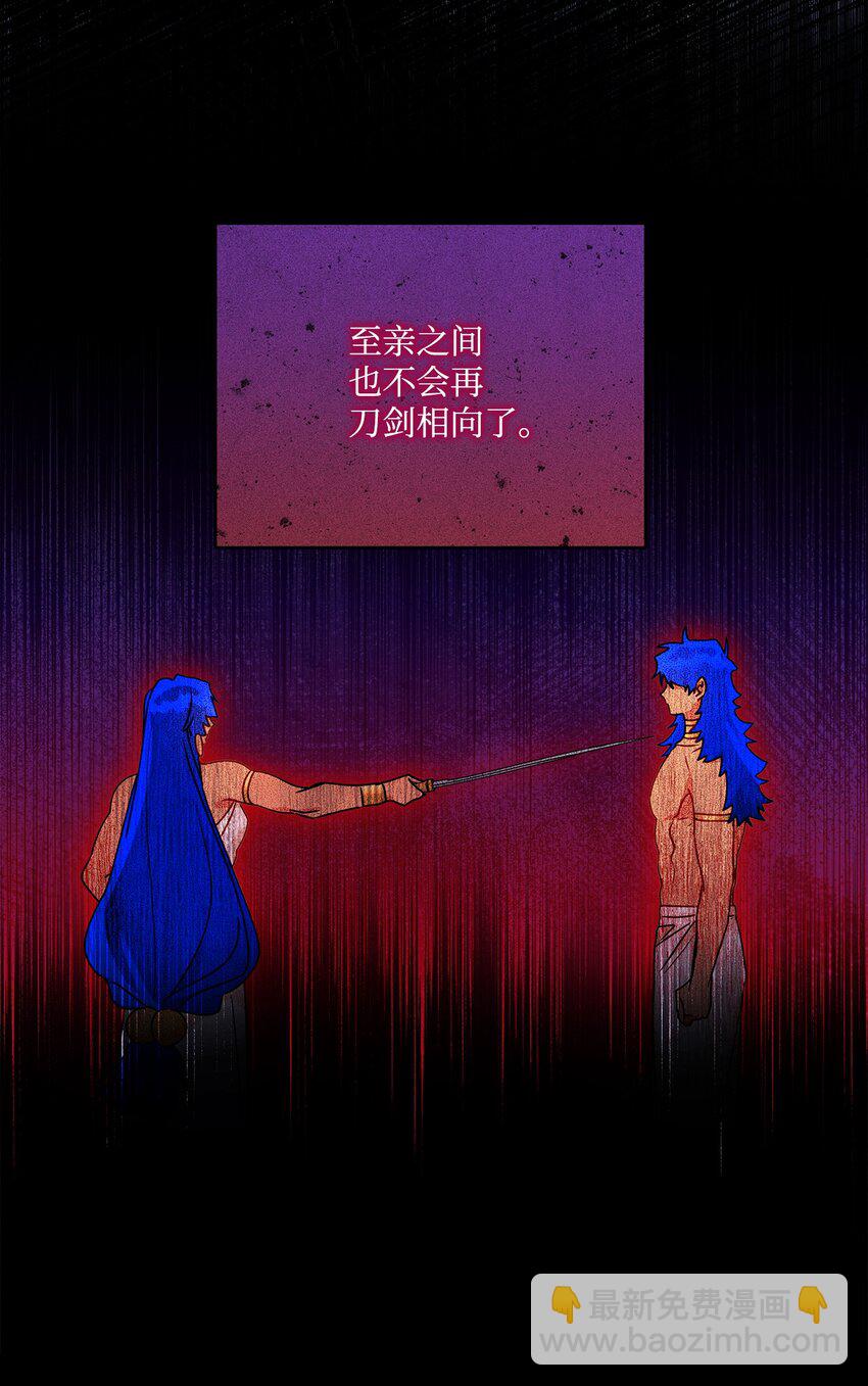 76 一起去看大海吧(1/2)-第77话