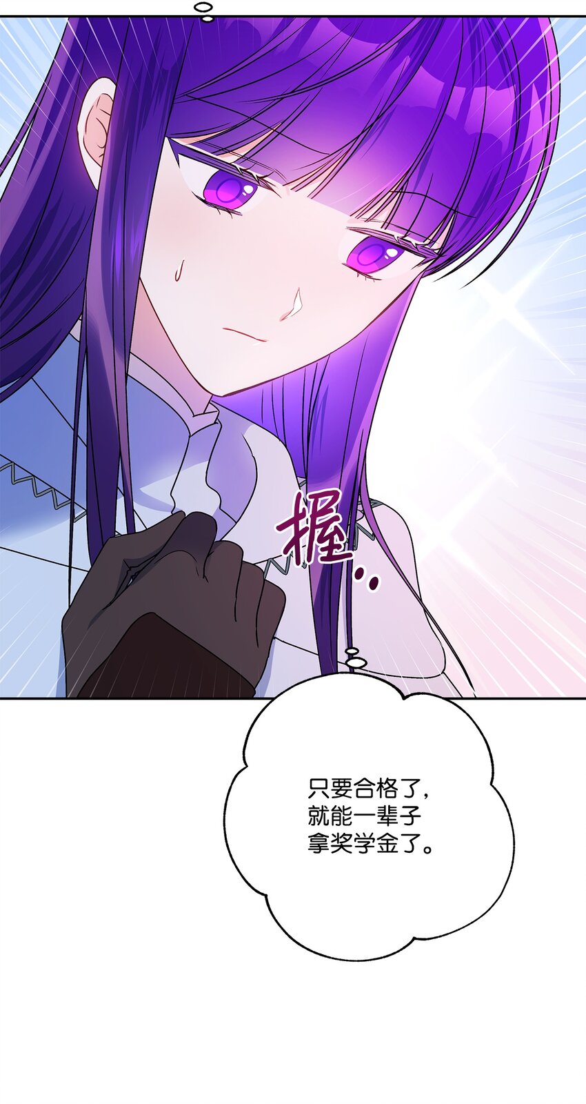 76 一起去看大海吧(1/2)-第77话