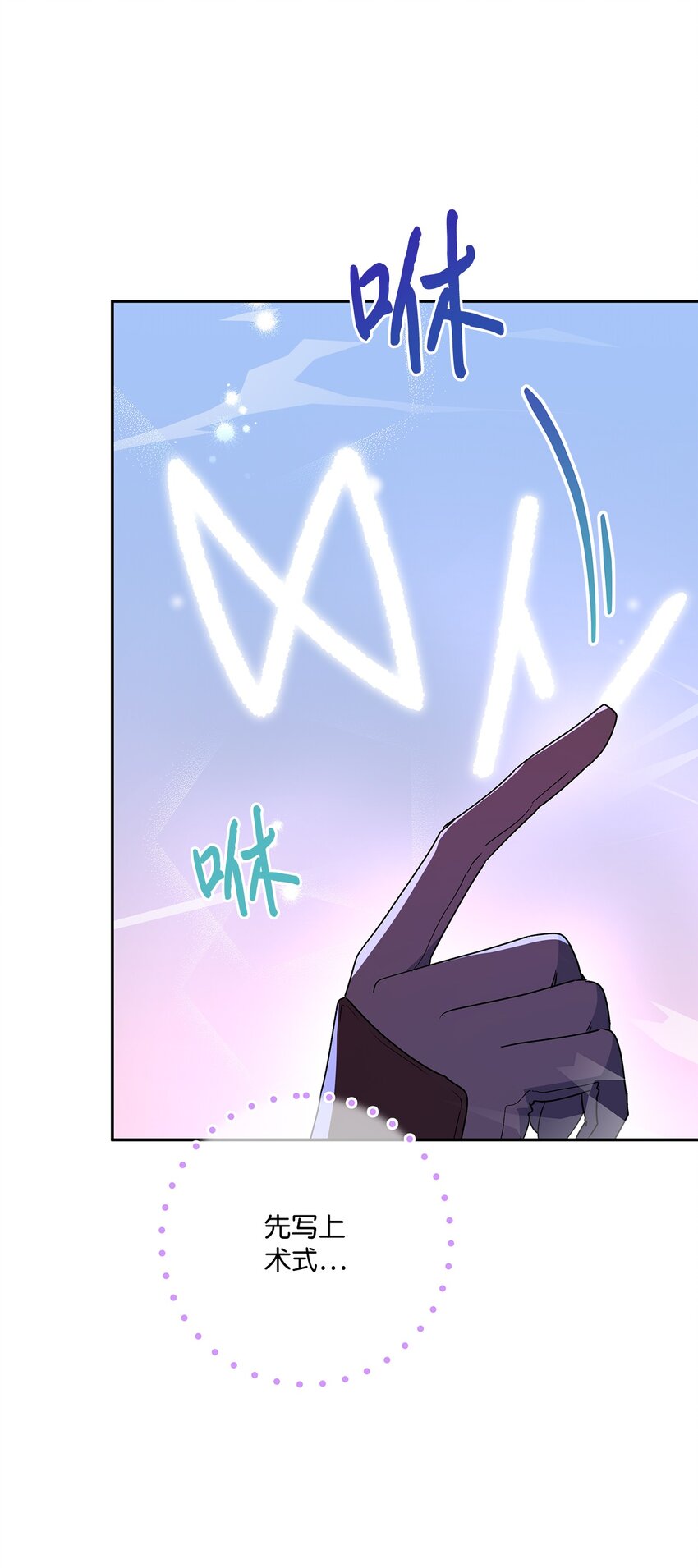 76 一起去看大海吧(1/2)-第77话