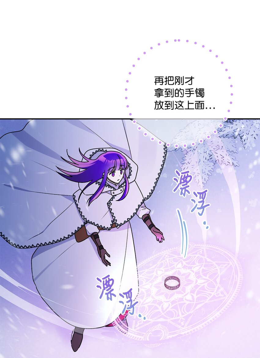 76 一起去看大海吧(1/2)-第77话