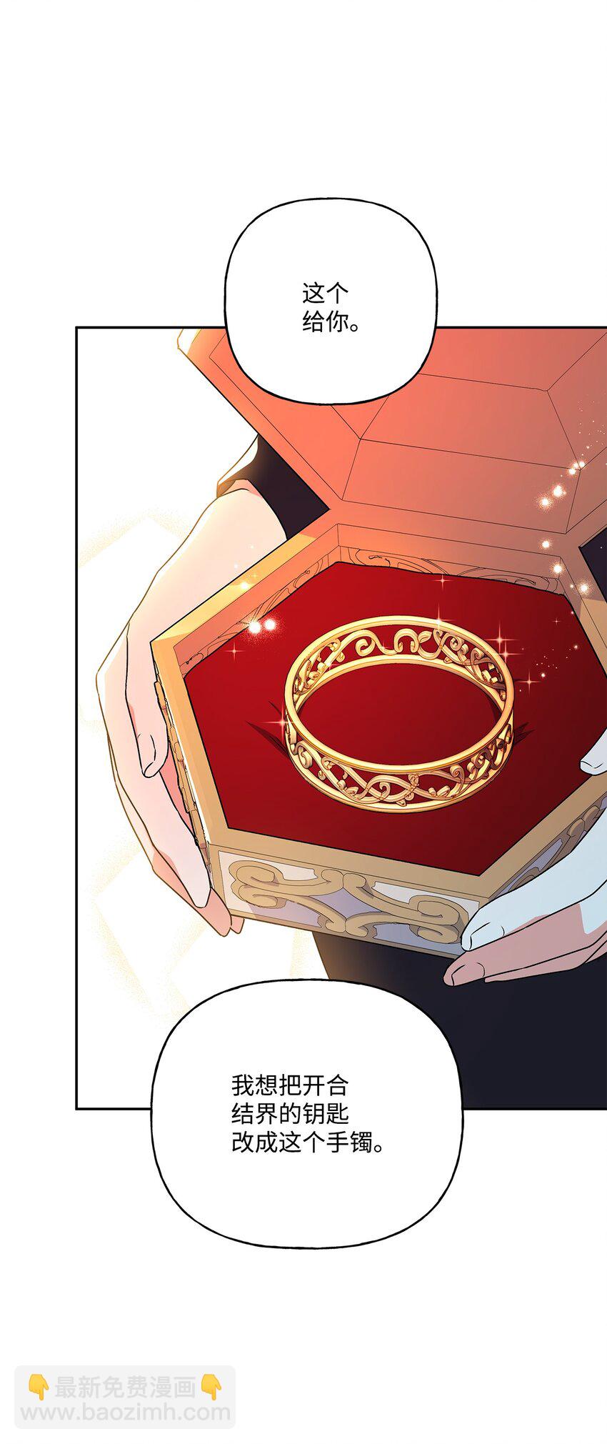 76 一起去看大海吧(1/2)-第77话