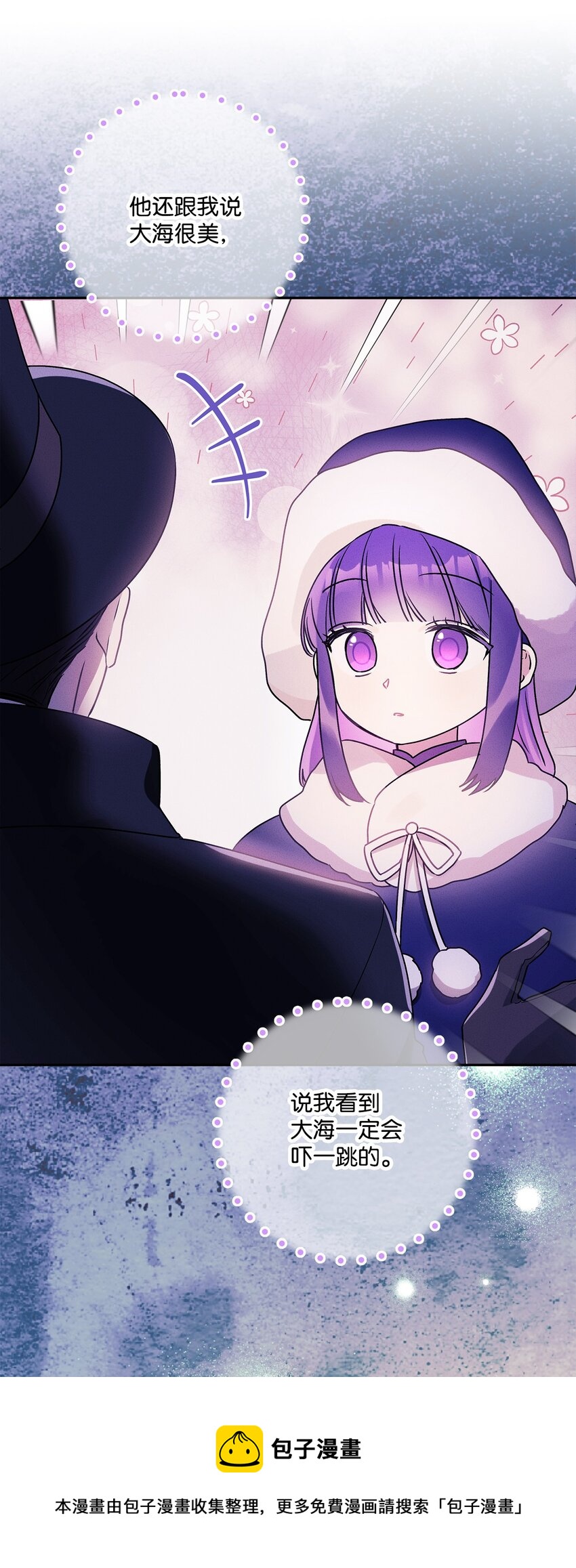 76 一起去看大海吧(1/2)-第77话