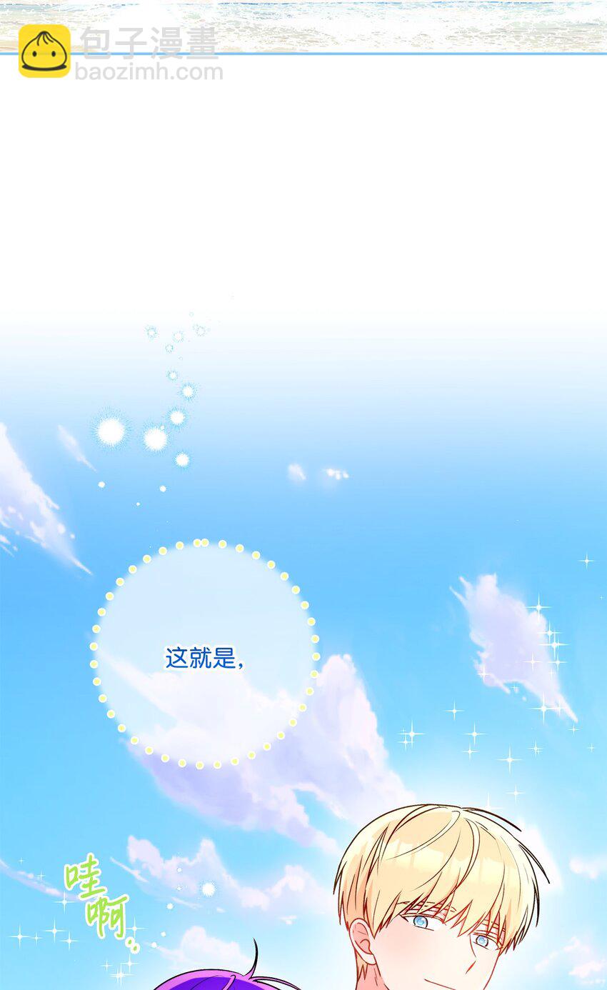 78 告白(1/2)-第79话