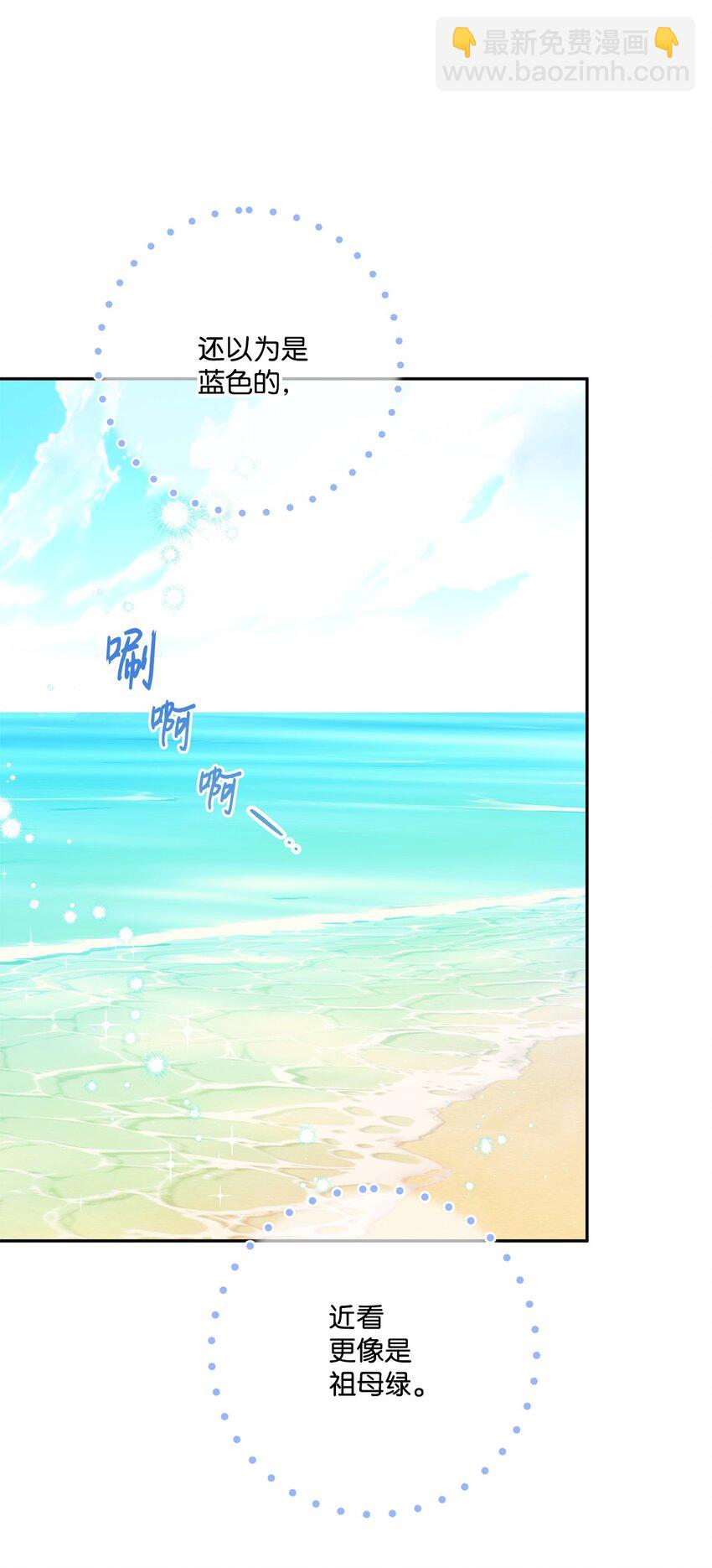 78 告白(1/2)-第79话