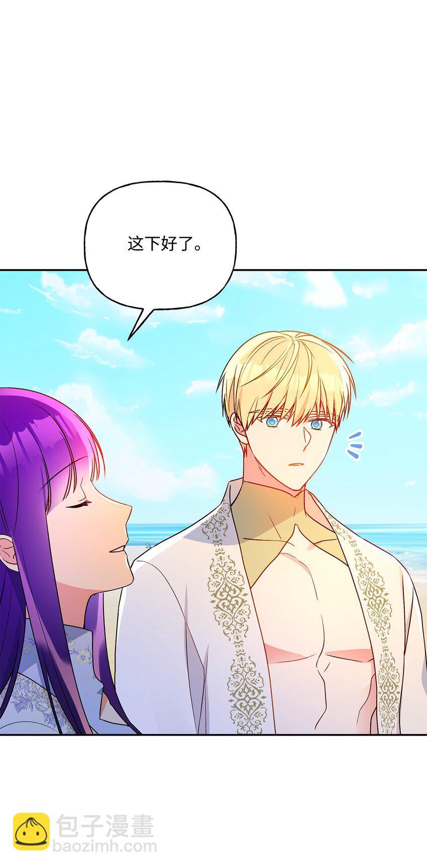 78 告白(1/2)-第79话