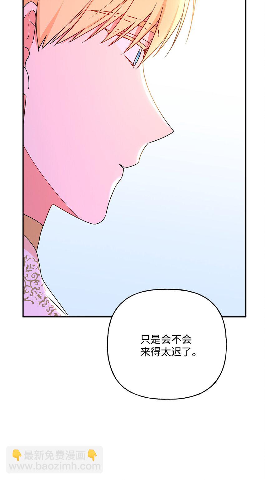 78 告白(1/2)-第79话