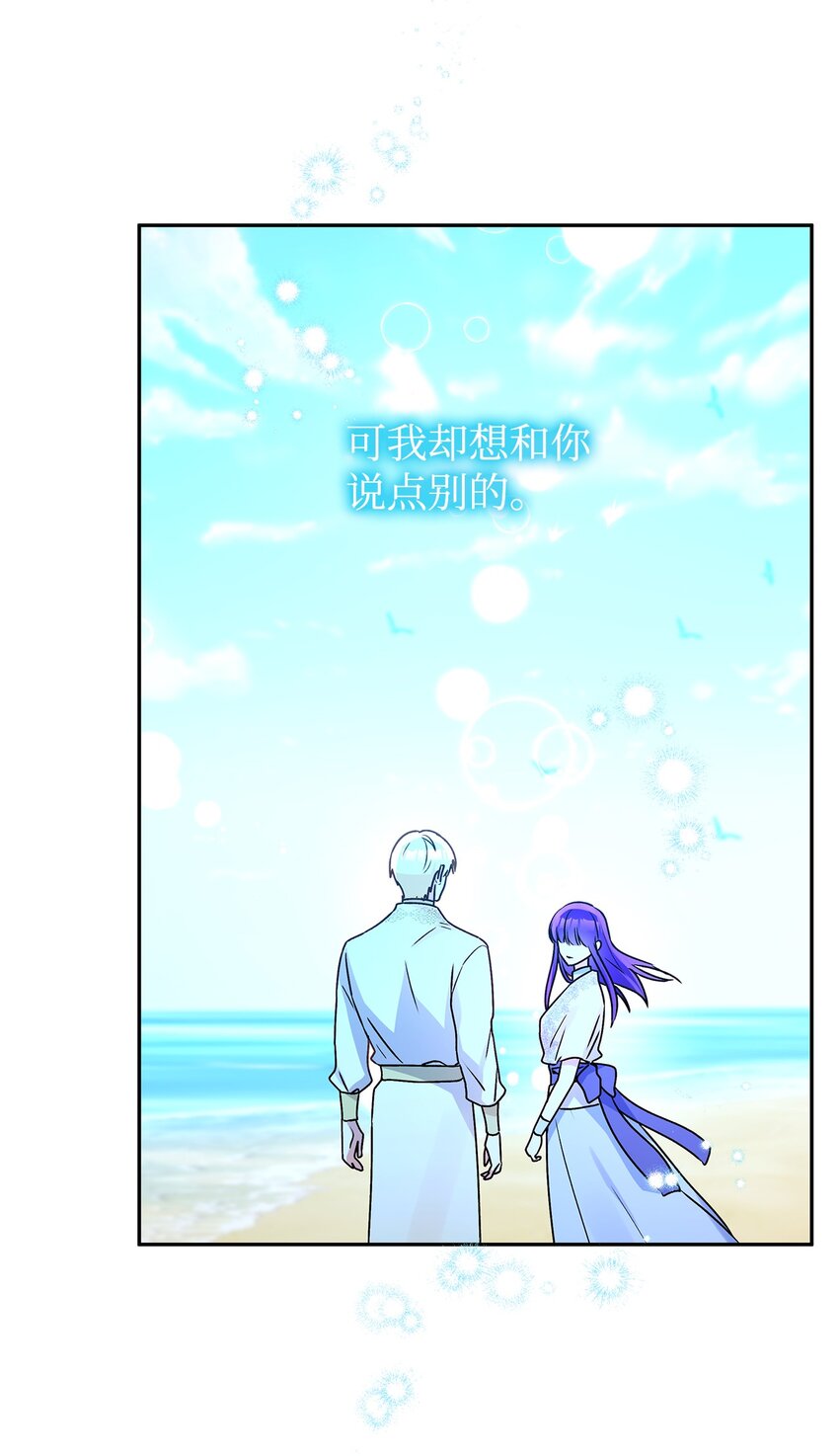 78 告白(1/2)-第79话