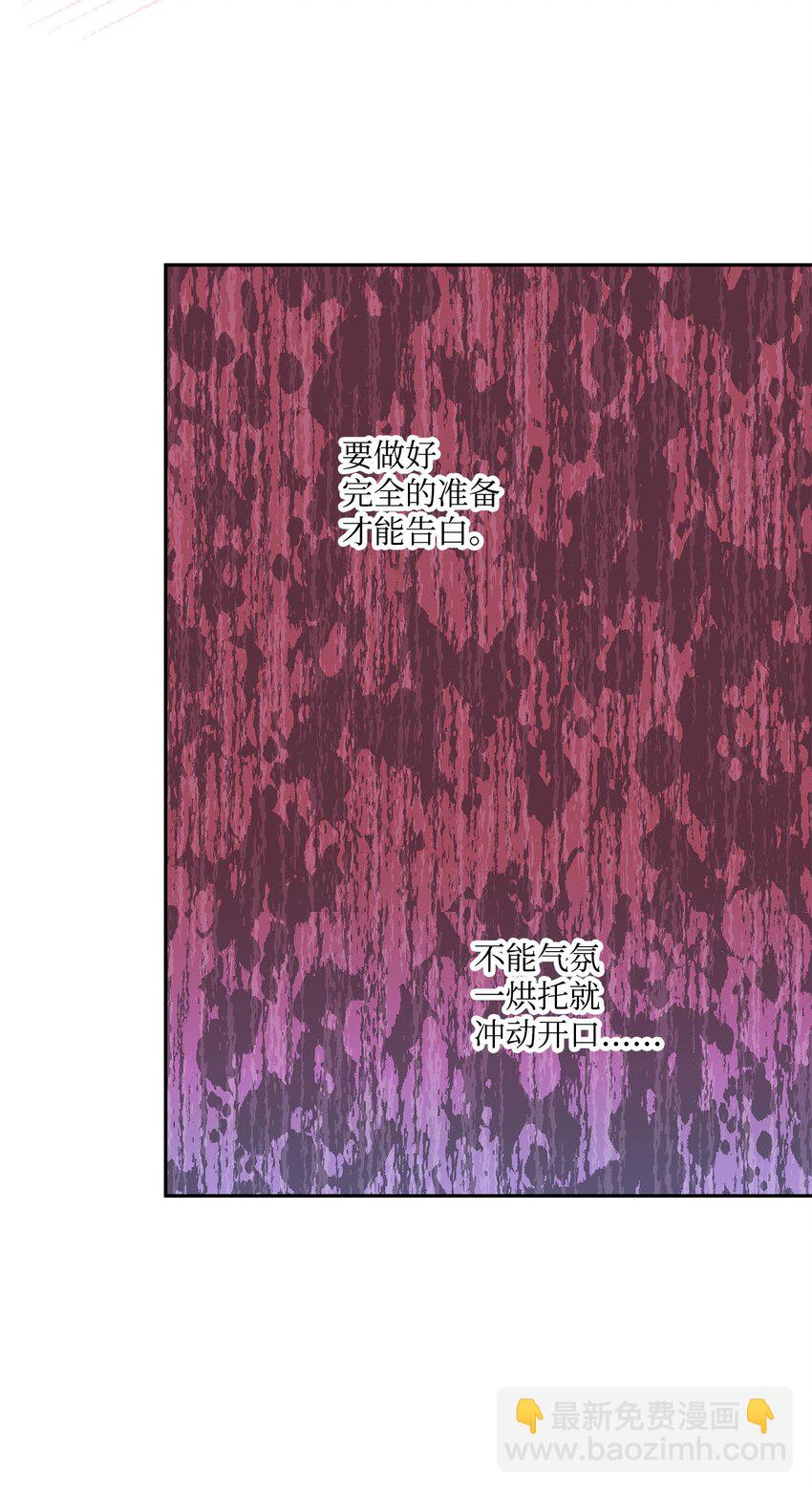 78 告白(1/2)-第79话