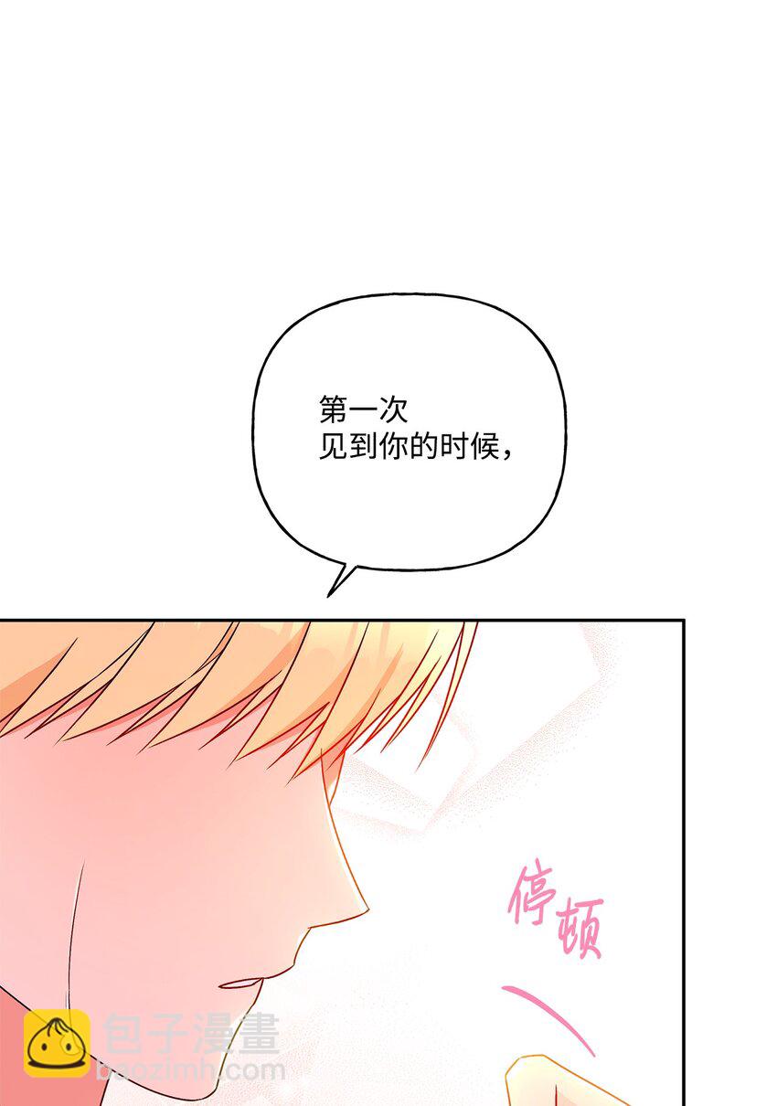 78 告白(1/2)-第79话