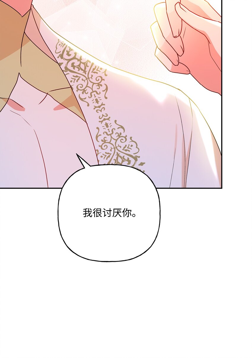 78 告白(1/2)-第79话