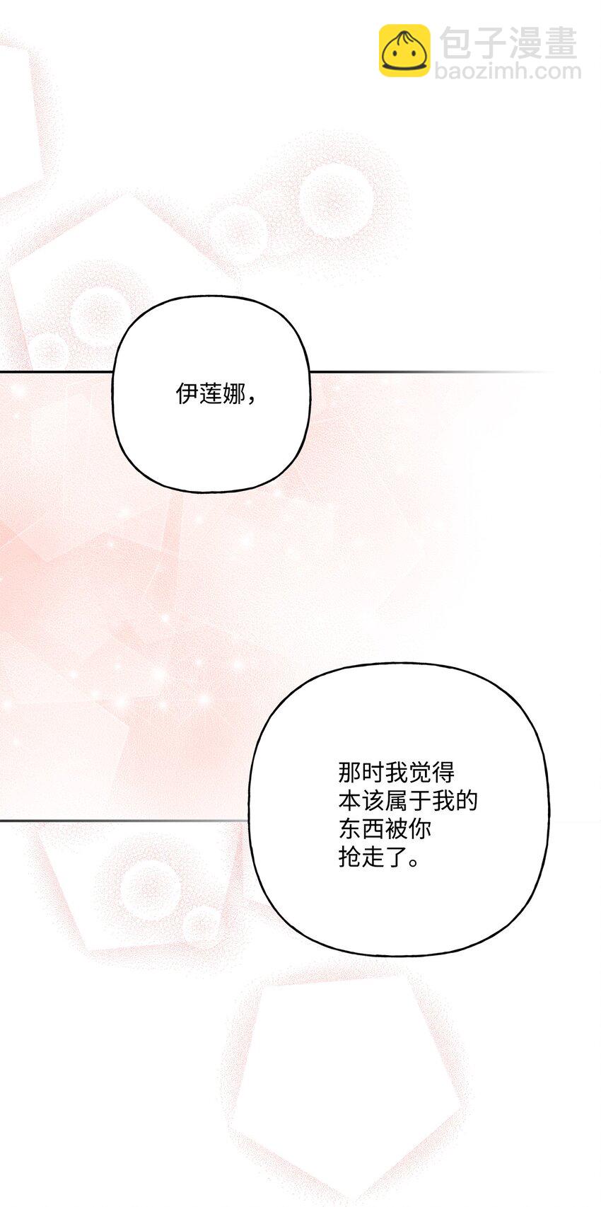 78 告白(1/2)-第79话