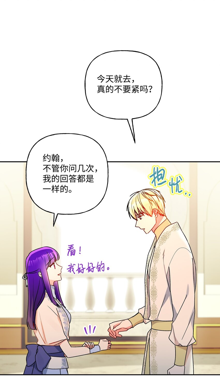 78 告白(1/2)-第79话