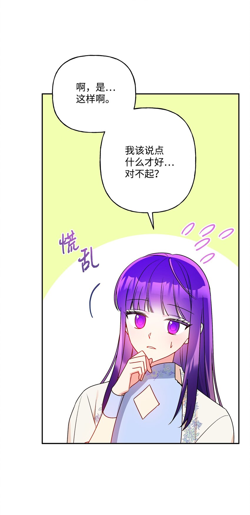 78 告白(1/2)-第79话