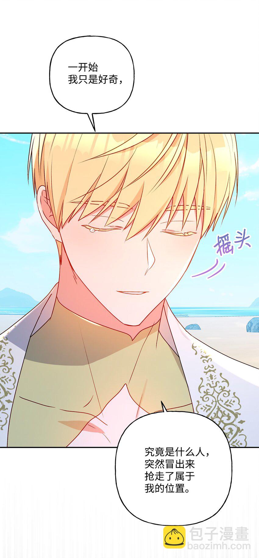 78 告白(1/2)-第79话