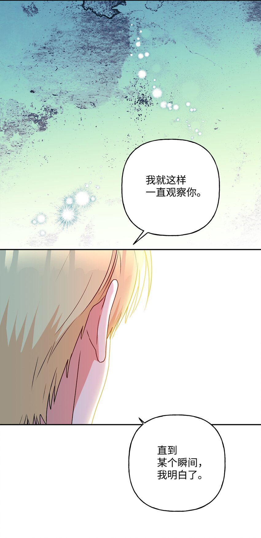 78 告白(1/2)-第79话