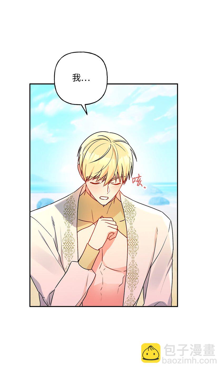 78 告白(1/2)-第79话