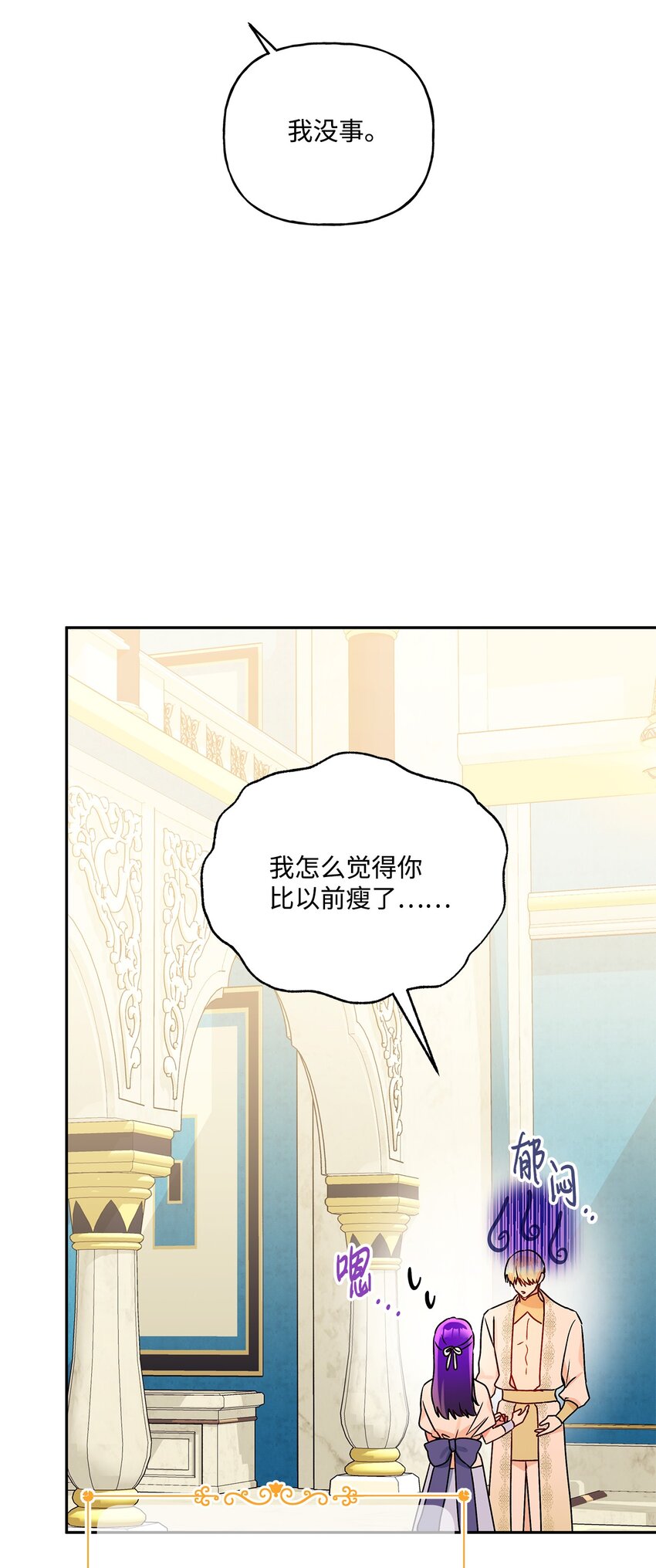 78 告白(1/2)-第79话