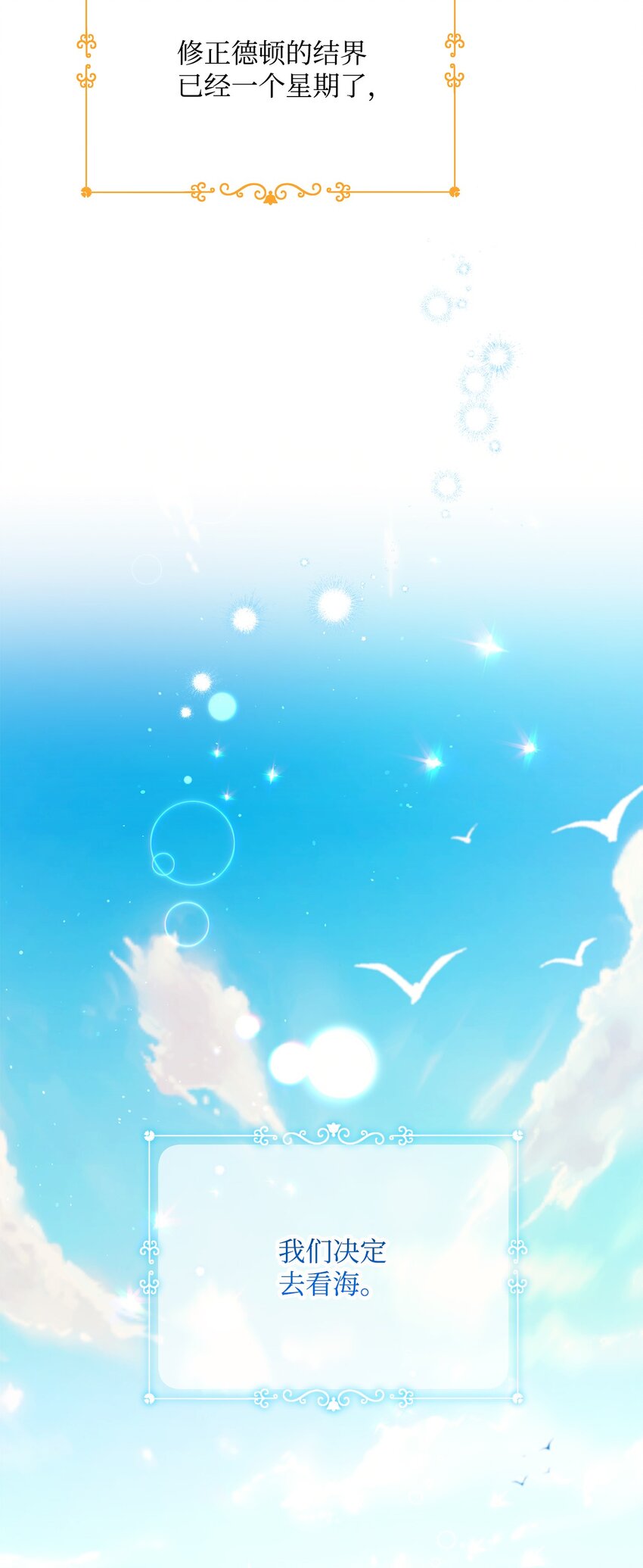 78 告白(1/2)-第79话