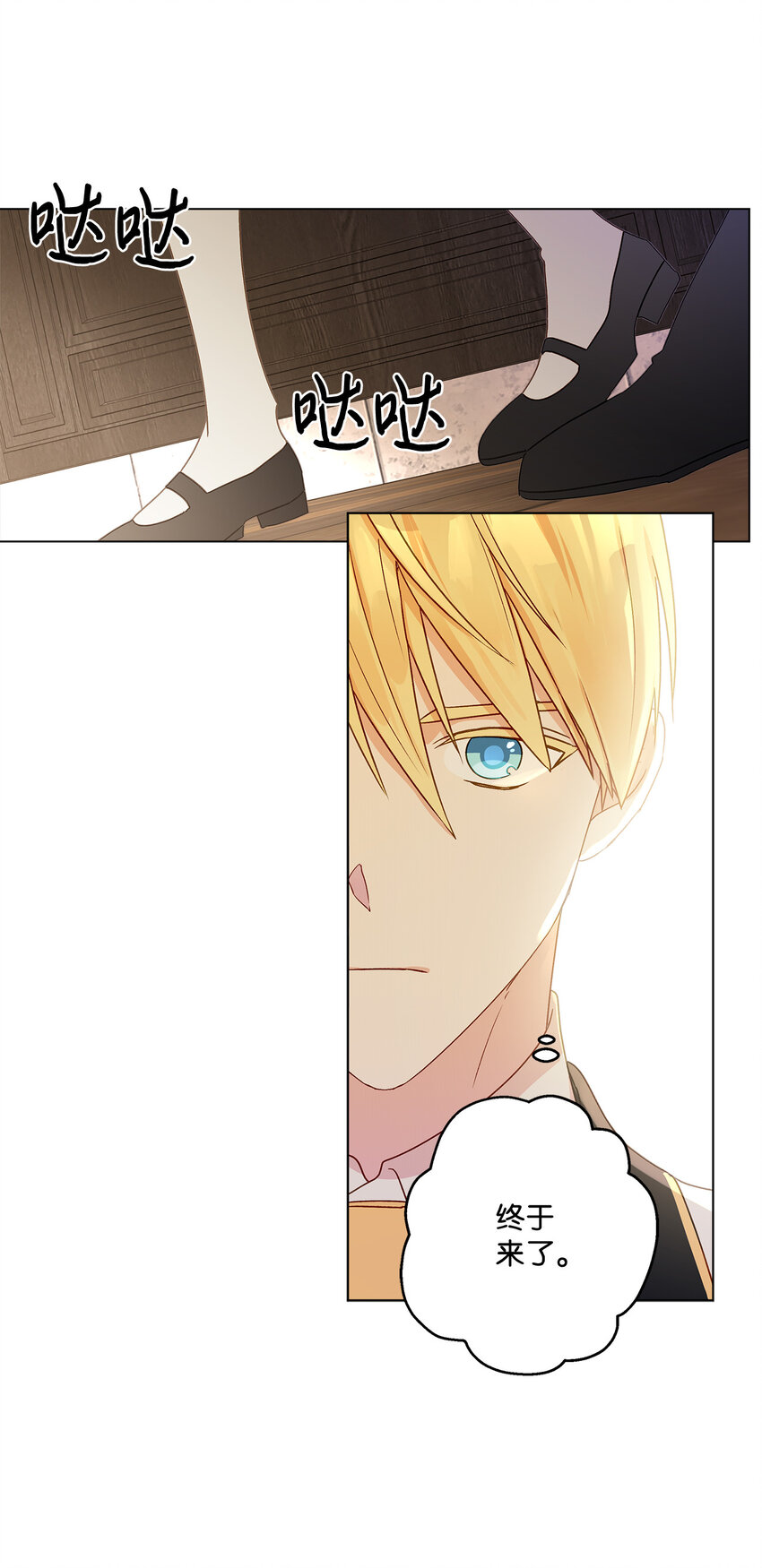 8 魔法试剂制造部(1/2)-第9话