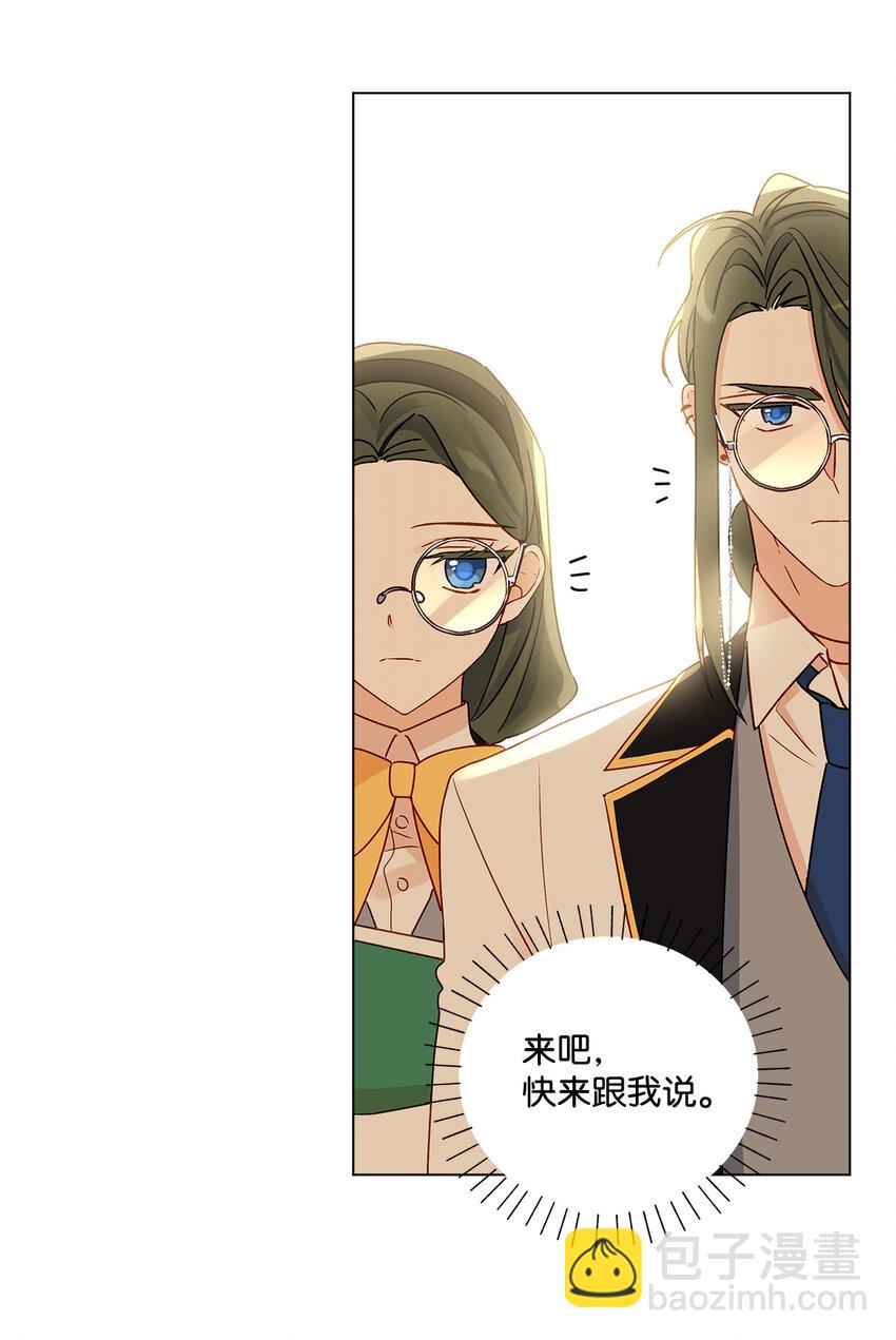 8 魔法试剂制造部(1/2)-第9话