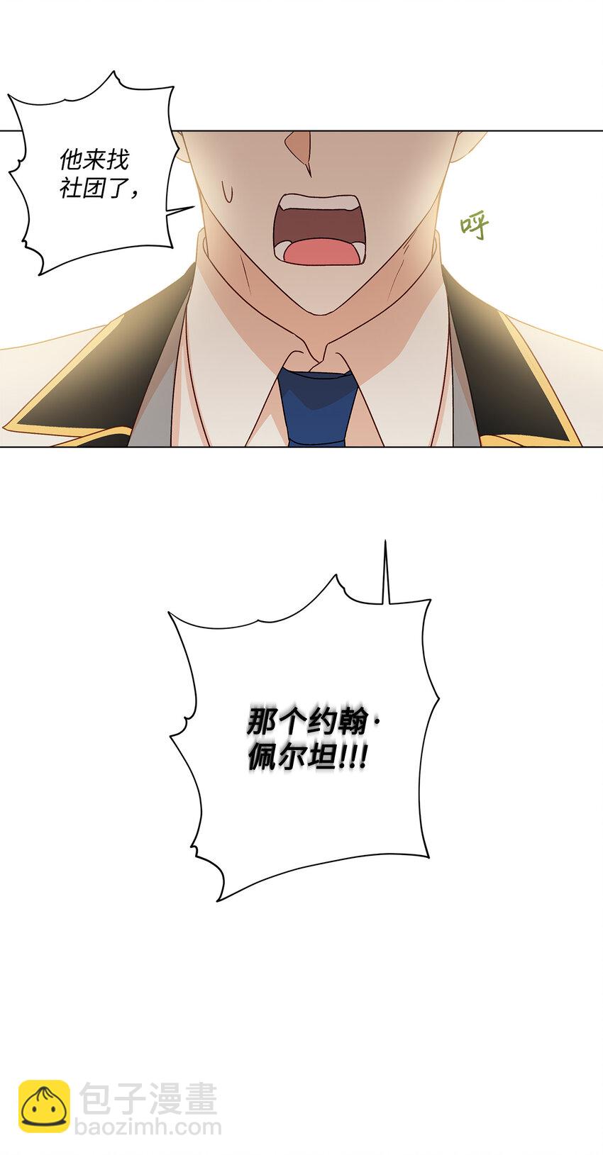 8 魔法试剂制造部(1/2)-第9话