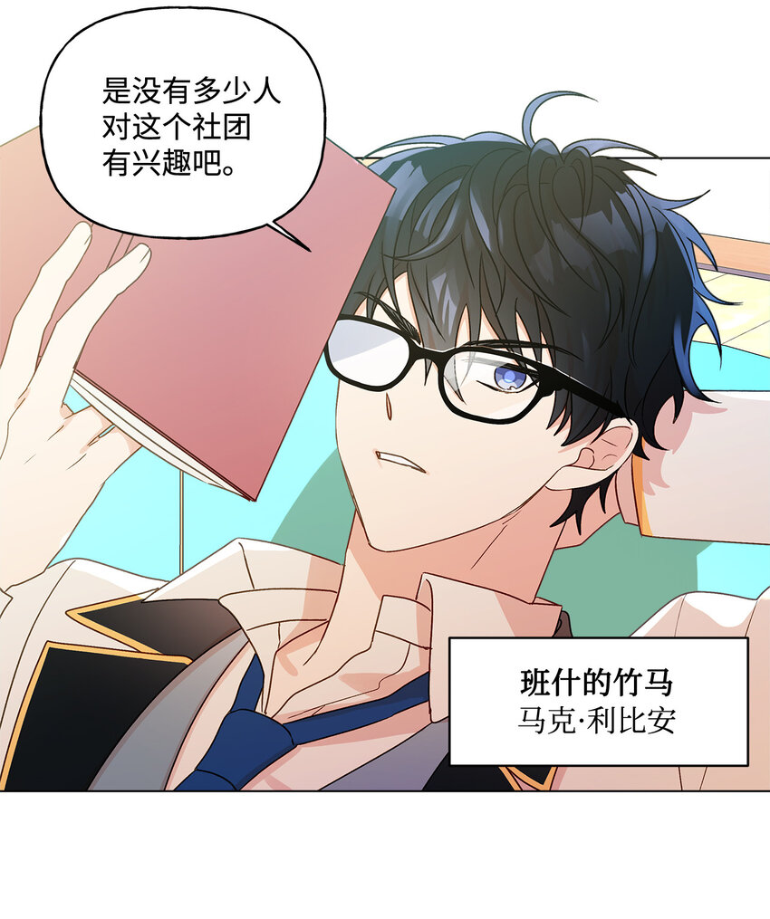 8 魔法试剂制造部(1/2)-第9话