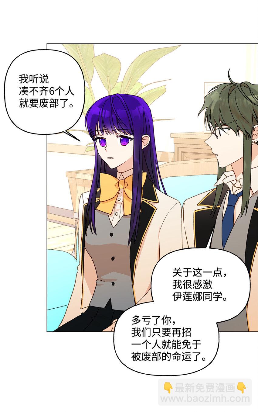 8 魔法试剂制造部(1/2)-第9话