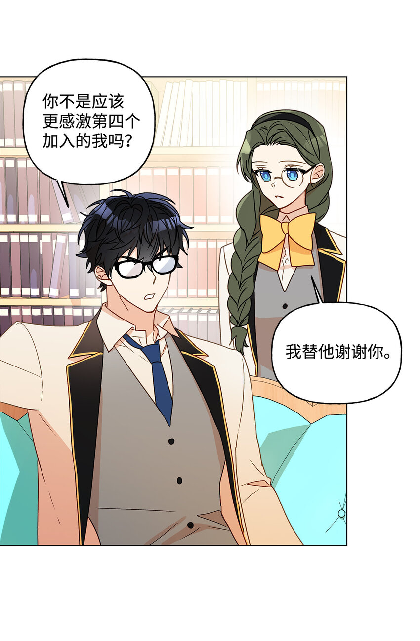 8 魔法试剂制造部(1/2)-第9话